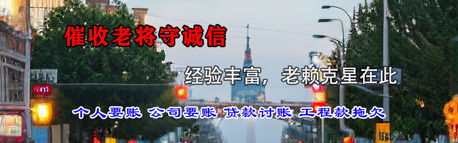 丹江口要账公司